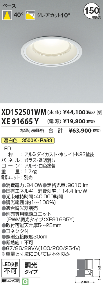 XD152501WM-XE91665Y