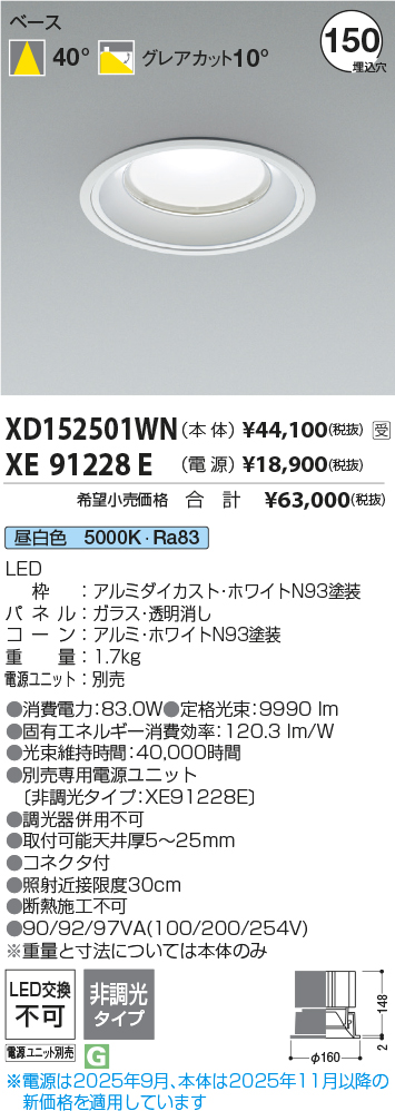 XD152501WN-XE91228E