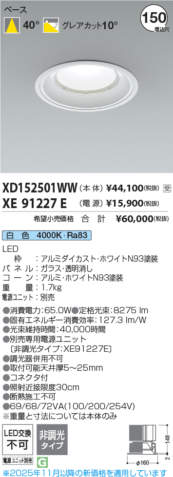 XD152501WW-XE91227E