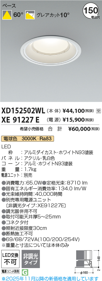 XD152502WL-XE91227E