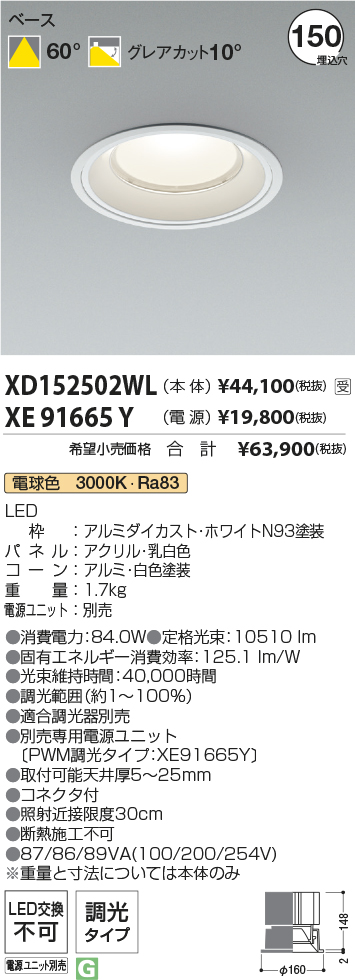 XD152502WL-XE91665Y