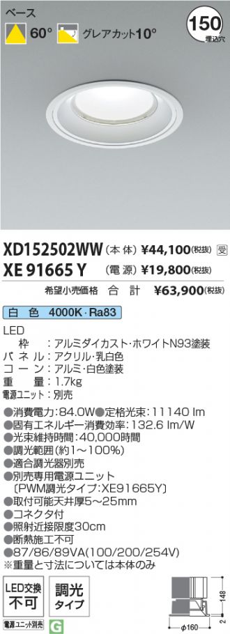 XD152502WW-XE91665Y