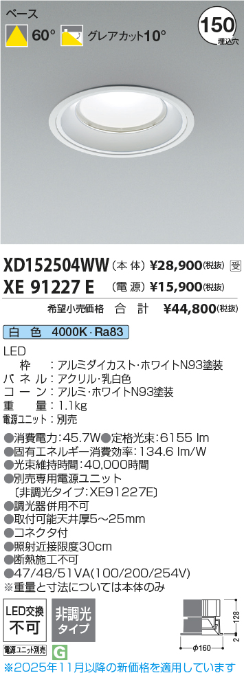 XD152504WW-XE91227E