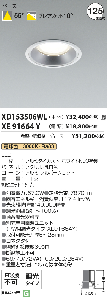 XD153506WL-XE91664Y