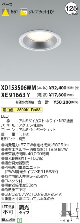 XD153506WM-XE91663Y