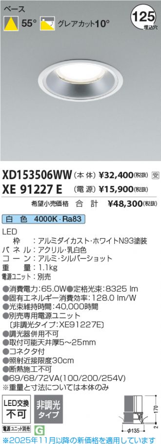 XD153506WW-XE91227E