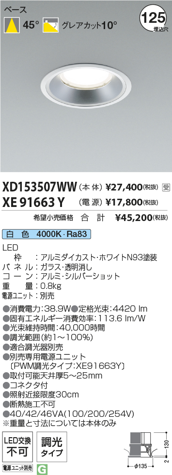 XD153507WW-XE91663Y