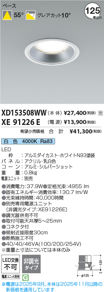 XD153508WW-XE91226E