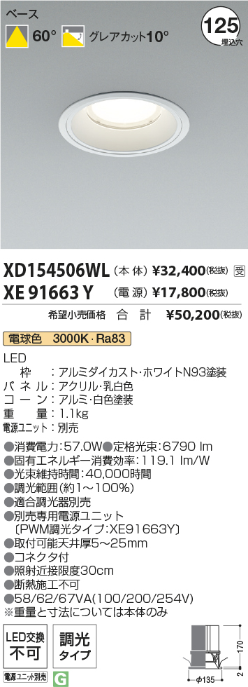XD154506W...