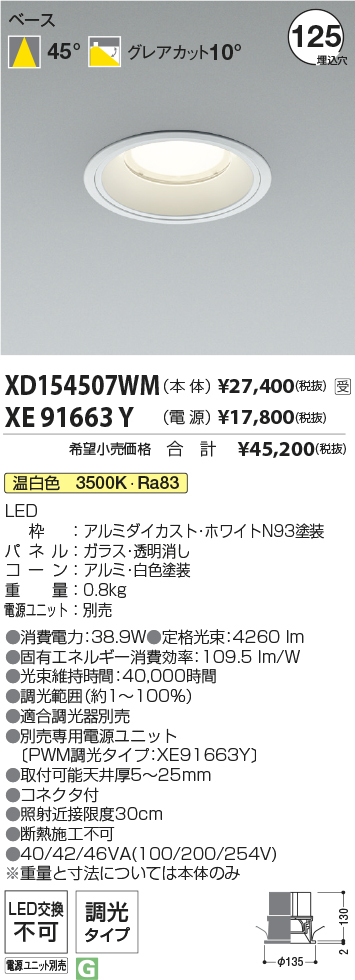 XD154507W...