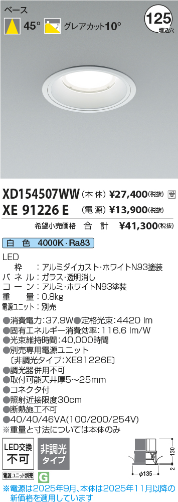 XD154507WW