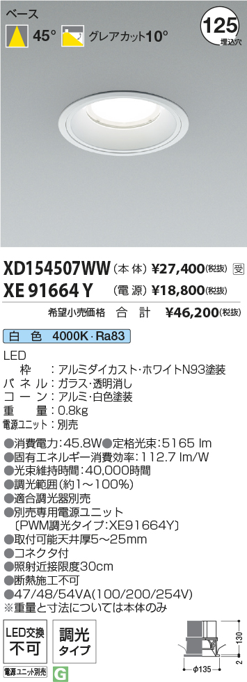 XD154507WW-XE91664Y