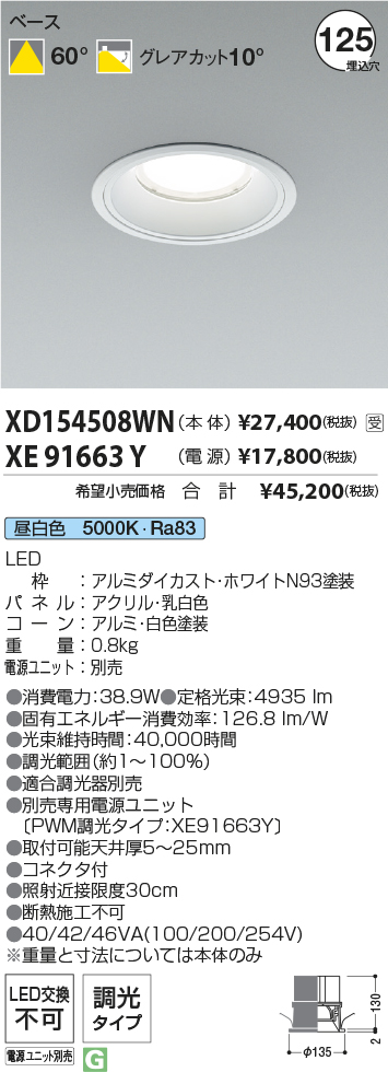 XD154508W...