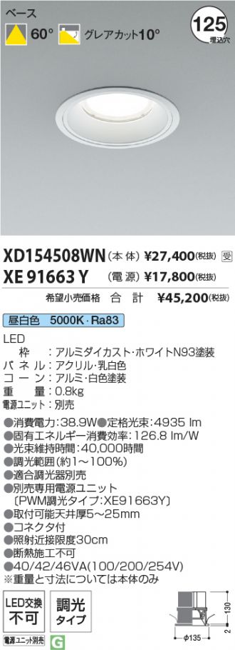 XD154508WN-XE91663Y