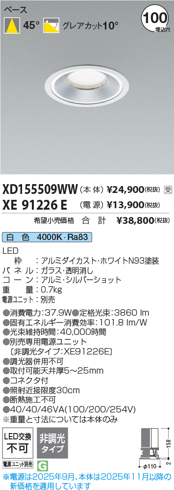 XD155509WW-XE91226E