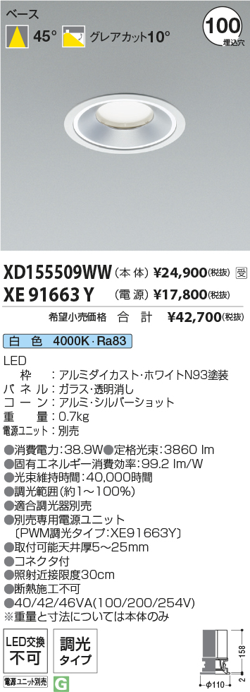 XD155509WW-XE91663Y