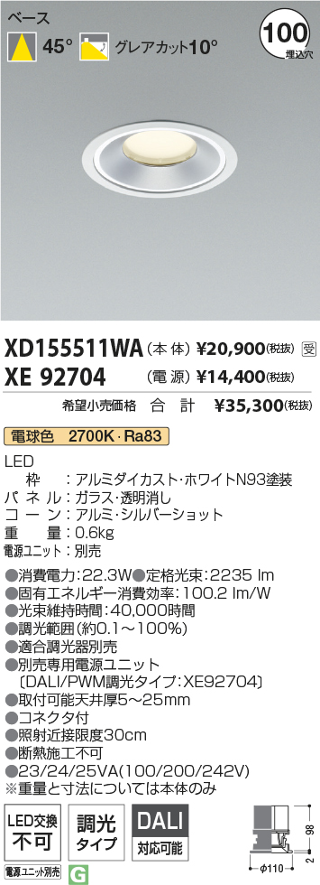 XD155511WA-XE92704