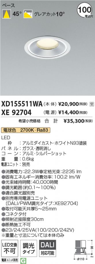 XD155511WA-XE92704
