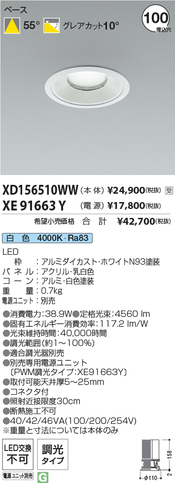 XD156510WW-XE91663Y