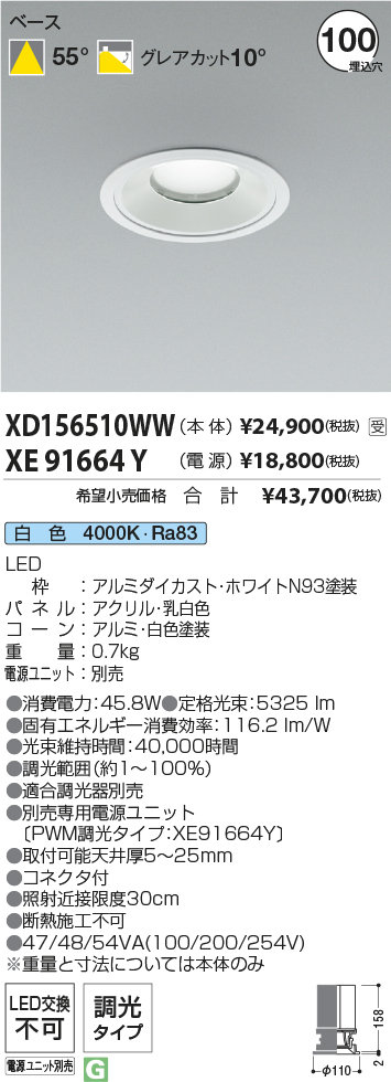 XD156510WW-XE91664Y