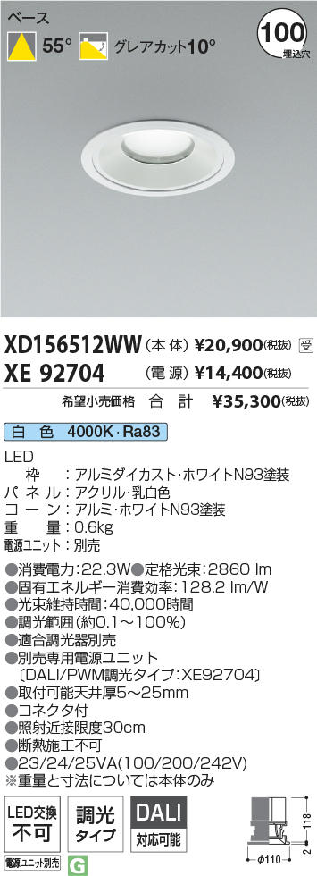 XD156512WW-XE92704