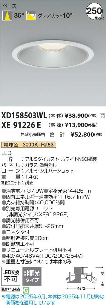 XD158503WL-XE91226E