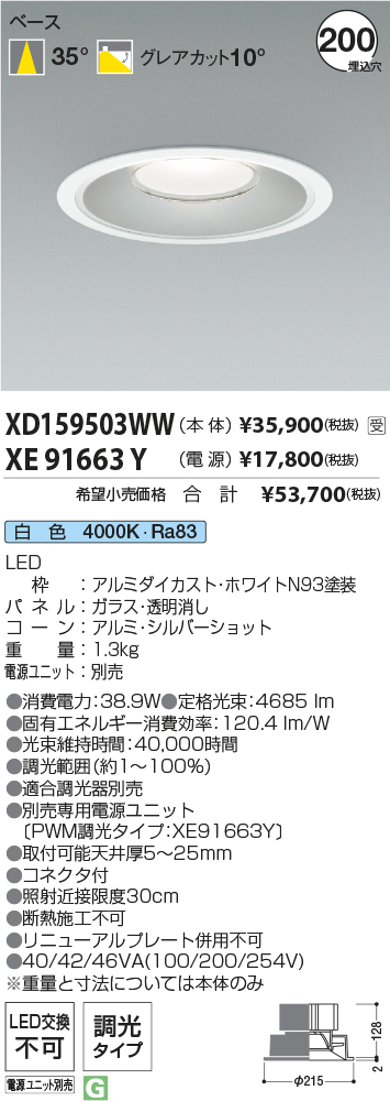 XD159503WW-XE91663Y