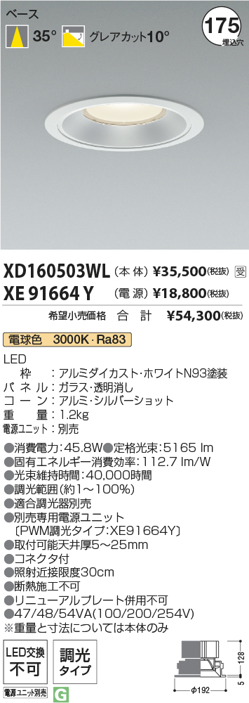 XD160503WL-XE91664Y