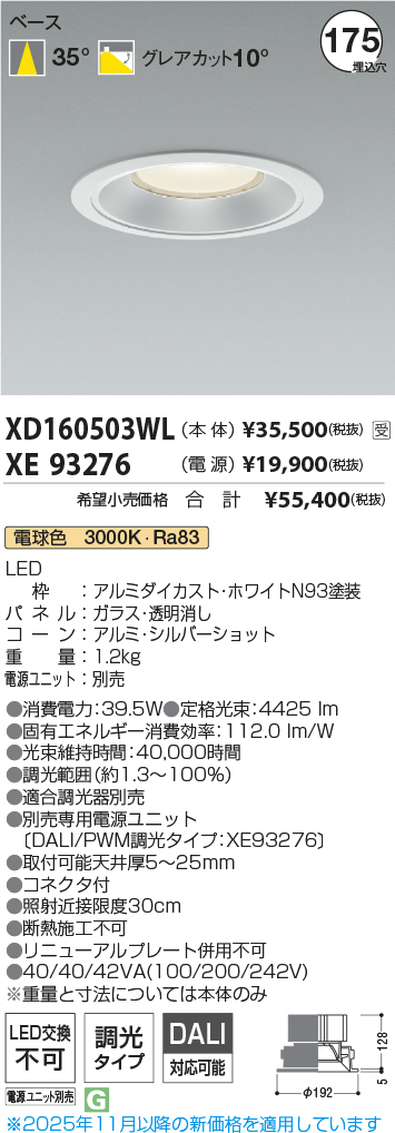 XD160503WL-XE93276
