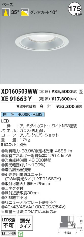 XD160503WW-XE91663Y