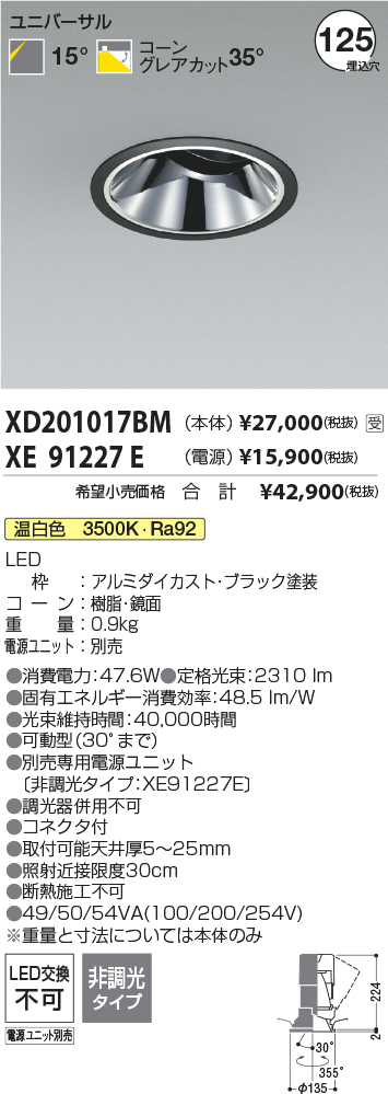 XD201017BM-XE91227E