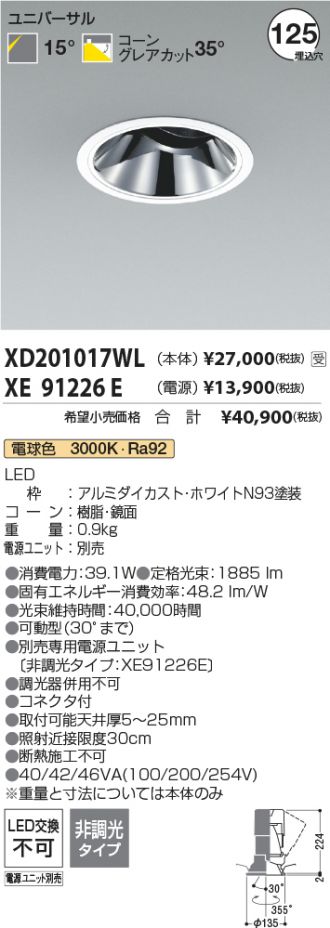 XD201017WL-XE91226E