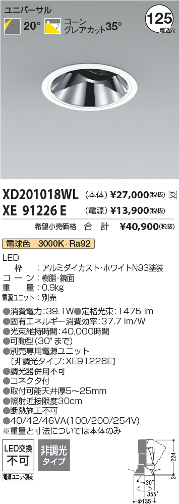 XD201018WL-XE91226E