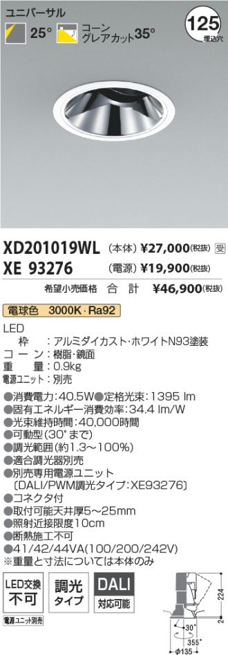 XD201019WL-XE93276