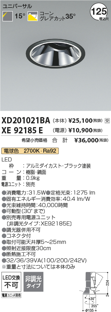XD201021BA-XE92185E