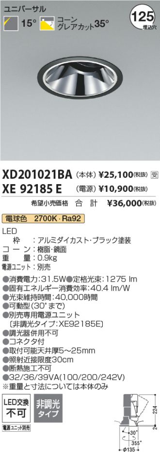 XD201021BA-XE92185E