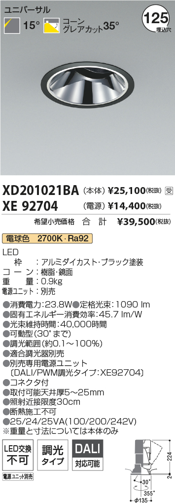 XD201021BA-XE92704