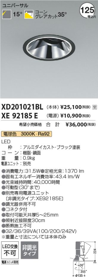 XD201021BL-XE92185E