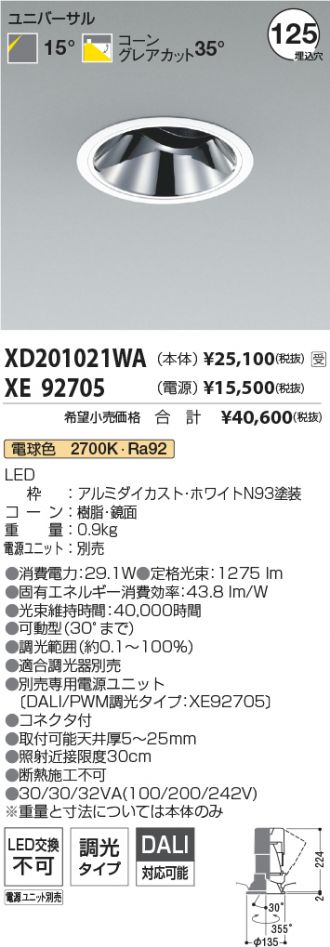 XD201021WA-XE92705
