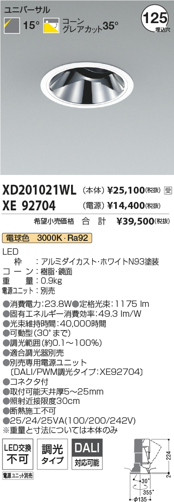 XD201021WL-XE92704
