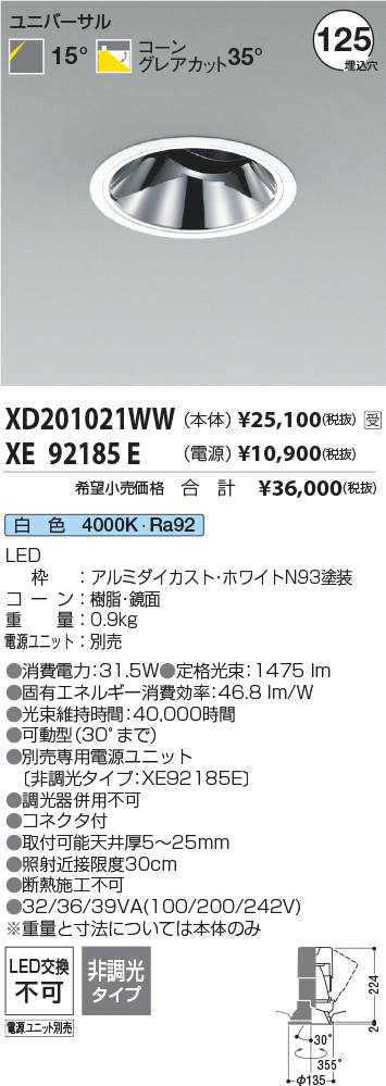 XD201021WW-XE92185E
