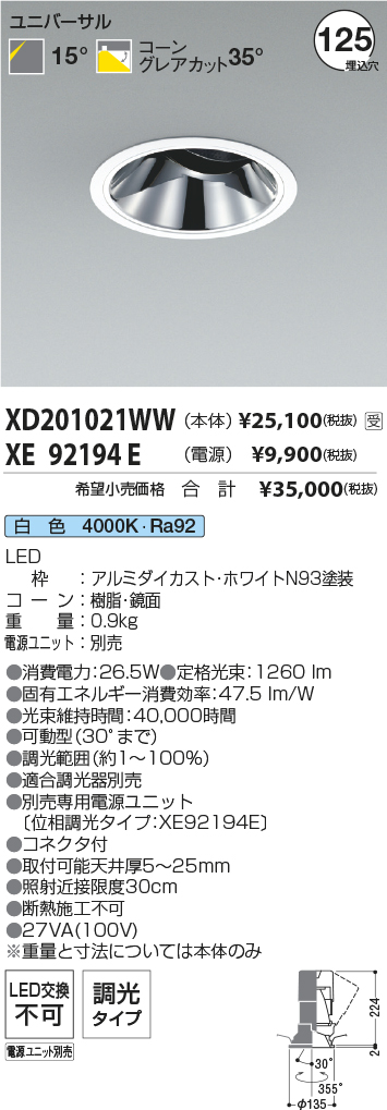 XD201021WW-XE92194E