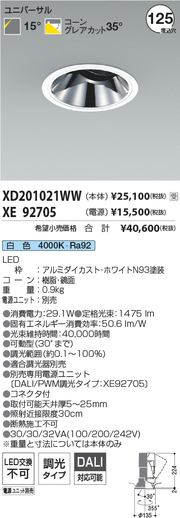 XD201021WW-XE92705