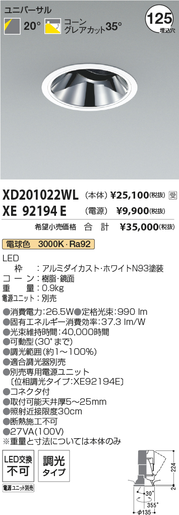 XD201022WL-XE92194E