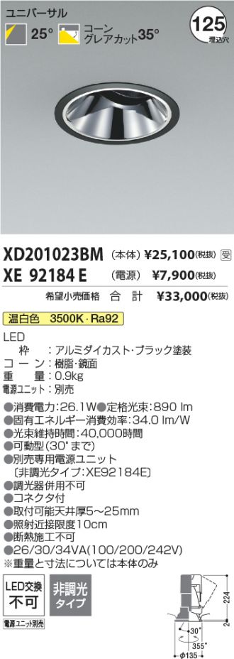 XD201023BM-XE92184E