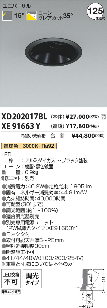XD202017BL-XE91663Y