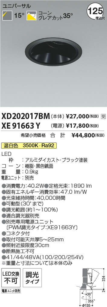 XD202017BM-XE91663Y