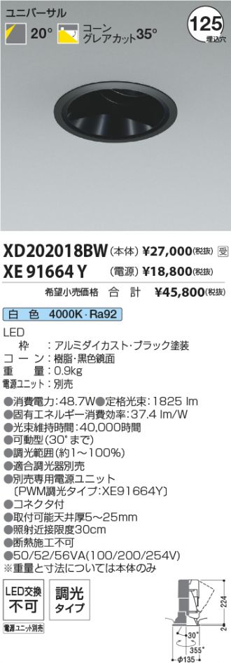 XD202018BW-XE91664Y