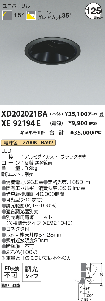 XD202021BA-XE92194E
