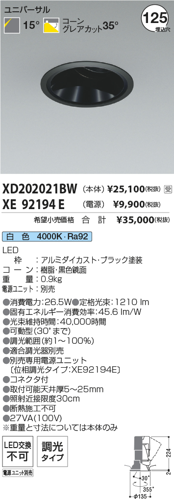 XD202021BW-XE92194E
